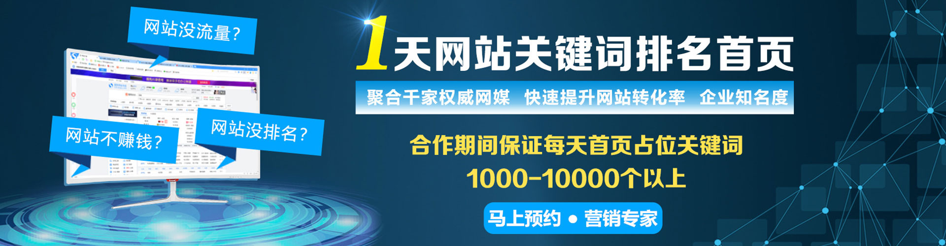 离岛百度平台推广